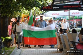 Протест в Казанлък / 17.06.2013