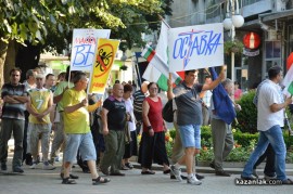 Протест в Казанлък / 17.06.2013