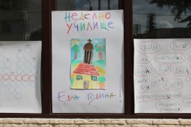 Неделното училище в храм „Св. Йоан Предтеча“ с първи рожден ден