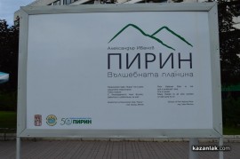 Изложбата на Александър Иванов е вече на площад Севтополис