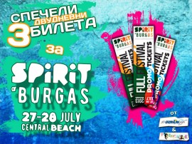 Спечели билет за Spirit of Burgas с твоите свежи снимки в репорТИ / Новини от Казанлък