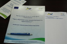 Заместник-областният управител Теодора Иванова представи проект на областната администрация