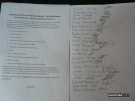 Футболистите на Розова долина спират тренировки. Играчите с искане за смяна на президента / Новини от Казанлък