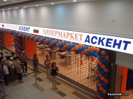 Аскент отвори врати в Mall Galleria