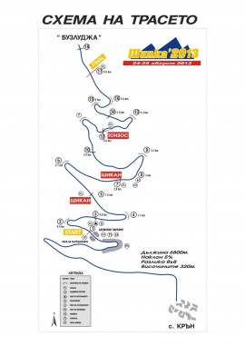 Планинското автомобилно състезание “Шипка 2013“ се готви да посрещне 56 състезатели