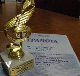 Вокална група Севтополис участва на фестивал в Обзор / Новини от Казанлък