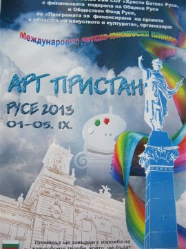 Художници от “Арт линия“ участваха на пленер в Русе