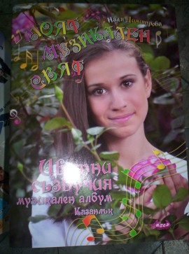 С  Песнопойка за Казанлък и подаръци за първолаците  започва новата учебна година / Новини от Казанлък