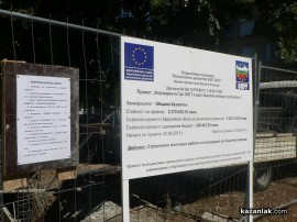 420 подписа против строежа на къща за бездомни деца и младежи в Западното