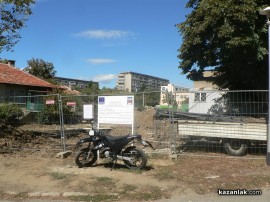 420 подписа против строежа на къща за бездомни деца и младежи в Западното