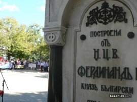 Видео: Отбелязахме 105 години от обявяването на Независимостта на България