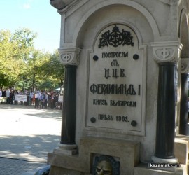 Видео: Отбелязахме 105 години от обявяването на Независимостта на България