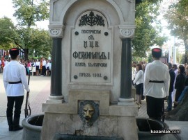 Видео: Отбелязахме 105 години от обявяването на Независимостта на България