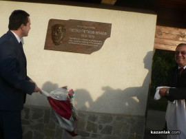 Паметна плоча на кмета Влаев откриха снощи