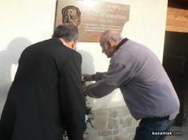 Паметна плоча на кмета Влаев откриха снощи