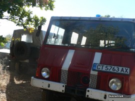 Комисар Колев само пред Kazanlak.Com: Пожарът е потушен, екипите дежурят на Каракос