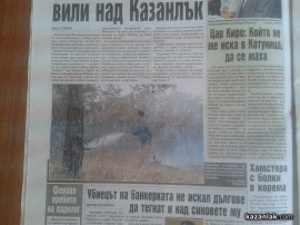 Военният министър е разпоредил разследване за казанлъшкия пожар