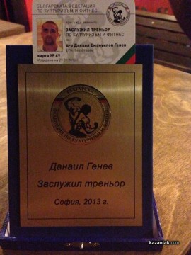 5 шампионски титли за Леон на Държавното по културизъм