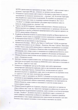 Община Казанлък декларира, че е против закриването на Школата и откриване на бежански лагер