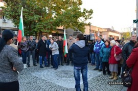 Казанлъчани протестираха пред Общината и НТВ тази сутрин