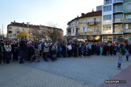 Протестен митинг в Казанлък