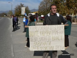 Протестиращите в Института по розата:Недков знаеше за канабиса