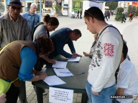 За час в Казанлък се събраха над 200 подписа в подкрепа на проекта за тунел под Шипка