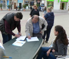 В Казанлък 1 500 души се подписаха в подкрепа на тунела под Шипка / Новини от Казанлък