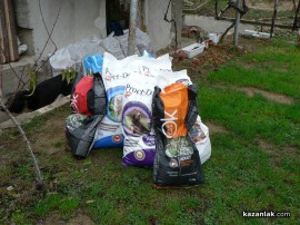 „Промени Казанлък“ помогна на приют за животни стопанисван от Румен и Ивелина