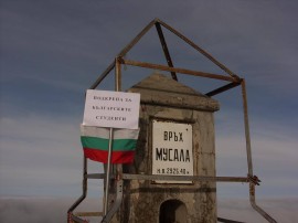 Надписи “Оставка“ се появиха на Бузлуджа и Шипка