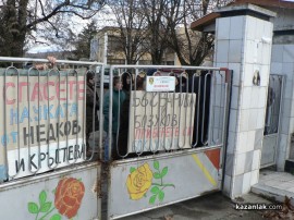 С мотики и вили прогониха новата директорка на Института по розата