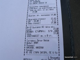 Пуснете ми тока, варвари!