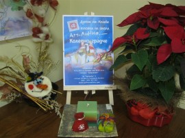 Коледни градчета от коприна в Ателието