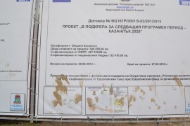 След Коледа два нови парка в Казанлък осъмнаха с унищожени съоръжения. Камери следят за нарушения в Казанлък