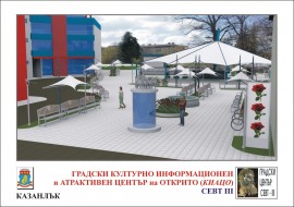 Обществено обсъждане на проекта за градски Културно-информационен и атрактивен център на открито / Новини от Казанлък