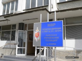 Полицейска хроника  / Новини от Казанлък