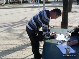 Подписи за референдум се събират в центъра на Казанлък