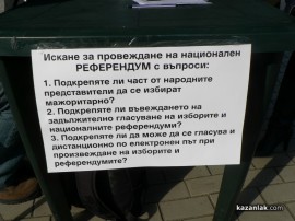 Подписи за референдум се събират в центъра на Казанлък