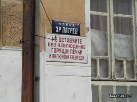 Не кради повече!!!Знаем кой си!!!Спри!!!