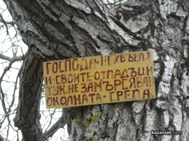 Не кради повече!!!Знаем кой си!!!Спри!!!