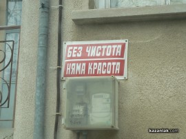 Не кради повече!!!Знаем кой си!!!Спри!!!