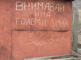 Не кради повече!!!Знаем кой си!!!Спри!!!