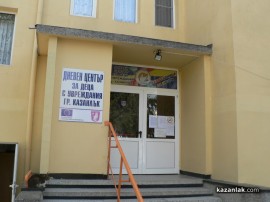 Борис Кърчев зарадва децата и персонала на Дневния център за деца с увреждания с чисто нова пътека за бягане