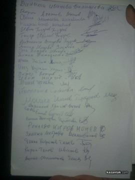 Подписка в Източното срещу нова детска площадка