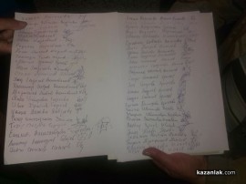 Подписка в Източното срещу нова детска площадка