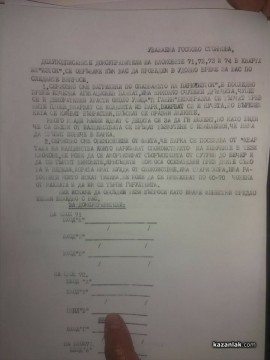 Подписка в Източното срещу нова детска площадка