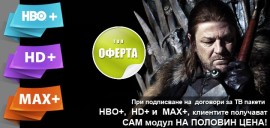 Нови пакети на Би Би Си Кейбъл влизат в сила от 1 март / Новини от Казанлък
