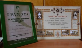 Община Казанлък с грамоти от БЧК и бТВ / Новини от Казанлък