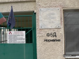 ВЗРИВ в 130 цех на Завод Арсенал в Мъглиж. ИМА ЖЕРТВА!