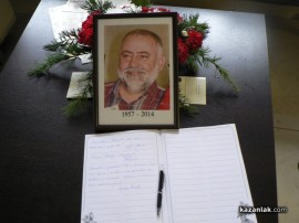 Последно сбогом с Веселин Стоянов